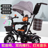 宝乐骏【双向推行】儿童三轮车脚踏车1-6岁小孩婴儿宝宝童车轻便手推车 黑灰【软座椅】双向推行+音乐