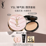 YSL圣罗兰气垫礼盒粉气垫B10+替换芯化妆品生日礼物女送女友
