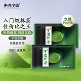 和风宇治抹茶粉水滴50g日本式100%纯抹茶烘焙家用冲饮咖啡奶茶店专用