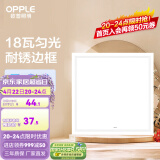 欧普（OPPLE） 集成吊顶led 铝扣板天花板格栅平板灯嵌入式厨房灯厨卫灯 PC防锈边框【新明阁18瓦白光】 防潮防锈抗油污