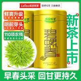 乐品乐茶碧螺春绿茶2025新茶明前特级春茶嫩芽茶叶自己喝250g京东自营