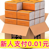 甄臻【40包新人0.01元】抽纸巾大包整箱加大加厚抽纸批发餐巾纸面巾纸 家庭囤货必备 3层 136张*40包