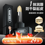左颜右色男士玻尿酸变色润唇膏3.5g滋润保湿不易脱色男生唇膏裸色护肤品