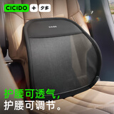 CICIDO/夕多汽车腰靠腰托座椅夏季透气背靠垫主驾驶靠背护腰支撑车载腰靠垫款 黑色靠垫 【升级防陷入阻挡板】
