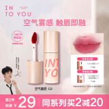 INTO YOU空气唇泥哑光唇釉口红不易沾杯生日礼物女滋润保湿显色C2珊瑚芍药