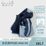 戴维贝拉（DAVE＆BELLA）童装防水保暖宝宝棉袄男童儿童棉服女童外套冬季棉衣冬装夹棉衣服 海雾蓝DB4237680-A 110 cm（建议身高100-110cm）