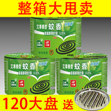 好爸爸蚊香家用大盘黑蚊香室内卧室儿童驱蚊持久灭蚊微烟无香型蚊香桶装 今日活动【买一桶发两桶】共80盘