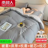 南极人被子被芯+四件套+枕芯春秋被褥全套宿舍学生六件套床上用品八件套 奥利-中灰-山灰【一站购齐】 宿舍床三件套+4斤被芯+枕芯*1