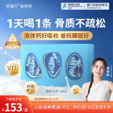百草园任我行液体钙礼盒装 成人中老年骨质疏松钙片 维生素D3K2柠檬酸钙