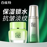 百雀羚（PECHOIN）爽肤水 肌初赋活紧肤精华水 抗皱淡化补水保湿化妆水护肤品官方女 【抗皱锁水套装】精华水 70ml +精华霜50g