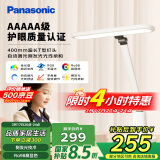 松下（Panasonic）台灯AAAAA级护眼台灯 全光谱台灯护眼学习 家用学生儿童台灯致言