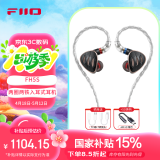 飞傲（FiiO） FH5s两圈两铁混合四单元重低音可换线发烧HIFI有线入耳式耳机 黑神话悟空 黑色