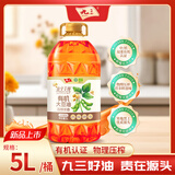 九三迪文天纯系列 非转基因 浓香大豆油5L 有机认证 物理压榨 