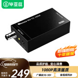 毕亚兹 SDI转HDMI高清转换器 HD/3G-sdi广播级 音视频同步 1080P监控摄影机电视台专用 HQ12