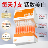 ORGINESE虾青素次抛面部精华液抗皱紧致可搭淡黄提亮抗氧化补水去黄提亮