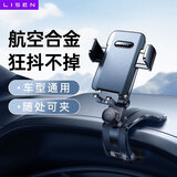 李森车载手机支架多功能卡扣式车用手机导航夹通用于HUD中控台仪表台