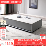全友家居 茶几小户型岩板茶台现代简约客厅储物收纳茶桌子家具