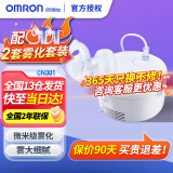 欧姆龙（OMRON）雾化器儿童成人医用家用雾化机压缩式雾化鼻炎洗鼻器吸入器 【新品】CN301+家用款+大容量药杯