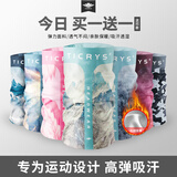 TICRYS魔术头巾男防晒面罩女全脸户外钓鱼脖套防风防寒脖围夏季骑行面巾 【加绒保暖款】 #40-浅蓝冰峰