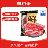 鲜京采国产黄牛原切谷饲牛腩 4斤 生鲜牛肉【京东自有品牌】源头直发