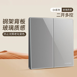 鸿雁E4系列二开多控钢架背板玻璃面防氧化灰色开关插座开关明装