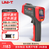 优利德（UNI-T）UT303C+ 红外测温仪 点温仪 测温枪