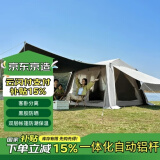 京东京造 悠然山居双层屋脊帐篷 自动速开黑胶防晒防水户外露营装备