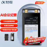 科大讯飞AI录音笔SR502星火版 免费录音转文字 智能降噪录音神器 随身便携专业录音设备 超远距离录音机