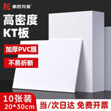 豪思克普 kt板白色 KT板定制安全标识贴消防安全车间管理制度标识牌广告刻字手举牌定制 20*30cm 10张装