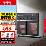 纳柏顿（NABAIDUN）茶水消毒柜 商用家用配餐柜餐饮大容量餐厅饭店厨房餐具茶杯消毒碗柜 850-AX10-DX旋钮带抽+岩板台面+无磁层架