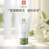 马应龙八宝马应龙八宝氨基酸保湿洁颜乳100g深层清洁温和保湿泡沫绵密洁面