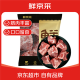鲜京采黑猪尾骨块 4斤（30-35%带肉率）源头直发