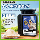 宠尚天 鹦鹉奶粉牡丹玄凤营养乳粉小太阳虎皮营养A21中小型鹦鹉低脂奶粉