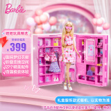 芭比（Barbie）(服饰款式随机)女孩换装娃娃礼盒 -芭比粉色趣玩梦想衣橱HXD58