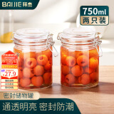 拜杰玻璃罐密封罐 750ml两只装泡酒瓶透明储物罐玻璃瓶泡菜坛子罐头瓶