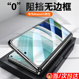 欧格迪【35°防窥款丨无需贴膜】适用华为matex5手机壳x6典藏版折叠屏支架防摔高清透明x7磁吸充电保护套 MateX5【羽砂黑】高清款丨薄如裸机丨支架两用