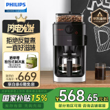 飞利浦（PHILIPS）【520情人节礼物】咖啡机全自动家用/办公室美式咖啡机研磨一体机磨豆机现磨咖啡机家用国家补贴 经典美式