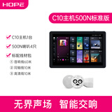 HOPE向往背景音乐主机系统套装吸顶天花吊顶喇叭音箱全屋智能家居功放吸顶音响已接入米家APP 【K歌主机】C10+500N*4套餐