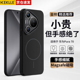 KEKLLE适用华为Pura70手机壳 华为Pura70保护套磁吸无线充电磨砂防摔保护套 午夜黑