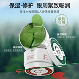香蒲丽海洋水光绿眼膜贴60片（密集舒缓保湿滋润男女补水眼膜）