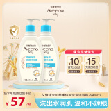 艾惟诺（Aveeno）艾维诺儿童沐浴露洗发水二合一婴儿洗发水宝宝沐浴乳燕麦354ml*2