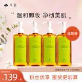 凡茜（fanxi）白茶毛孔细致卸妆油200ml*4瓶温和卸妆乳液敏肌适用