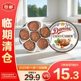 皇冠丹麦巧克力味腰果曲奇饼干200g【临期清仓】