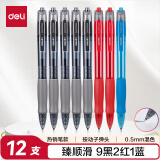 得力（deli）臻顺滑S08按动办公中性笔签字笔 0.5mm子弹头12支/盒 9黑2红1蓝 33698