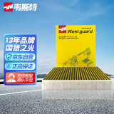 韦斯特多效防护型空调滤清器*高效抗病毒MK1160P(适配18-19款凯美瑞)