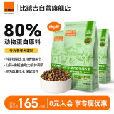 比瑞吉狗粮小型犬老年犬粮俱乐部系列山药橄榄油2kg*3包7岁以上