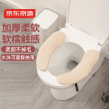京东京造  马桶垫四季马桶贴春季保暖粘贴坐垫可水洗