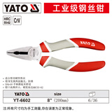 易尔拓（YATO） 斜口钳6寸尖嘴钳德国标准老虎钳斜嘴钳8寸尖嘴钳子7寸钢丝钳 工业级8''钢丝钳YT-6602
