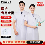 AETEL高品质白大褂短袖医生实验服大褂牙医食品卫生工作服定制logo