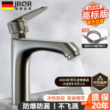 JROR【德国】面盆水龙头洗脸盆洗手台盆浴室卫生间洗漱台家用冷热龙头 加厚面盆水龙头【枪灰】冷热款 80cm进水管丨拒绝生锈漏水